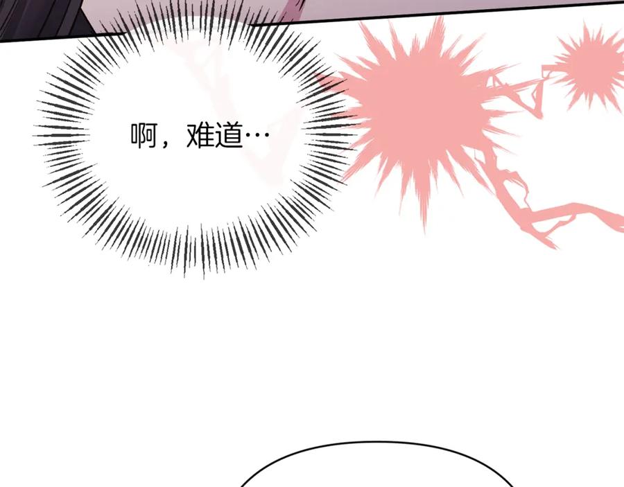 《恶女公爵的真面目》第40话 魔物的蛋 第102页