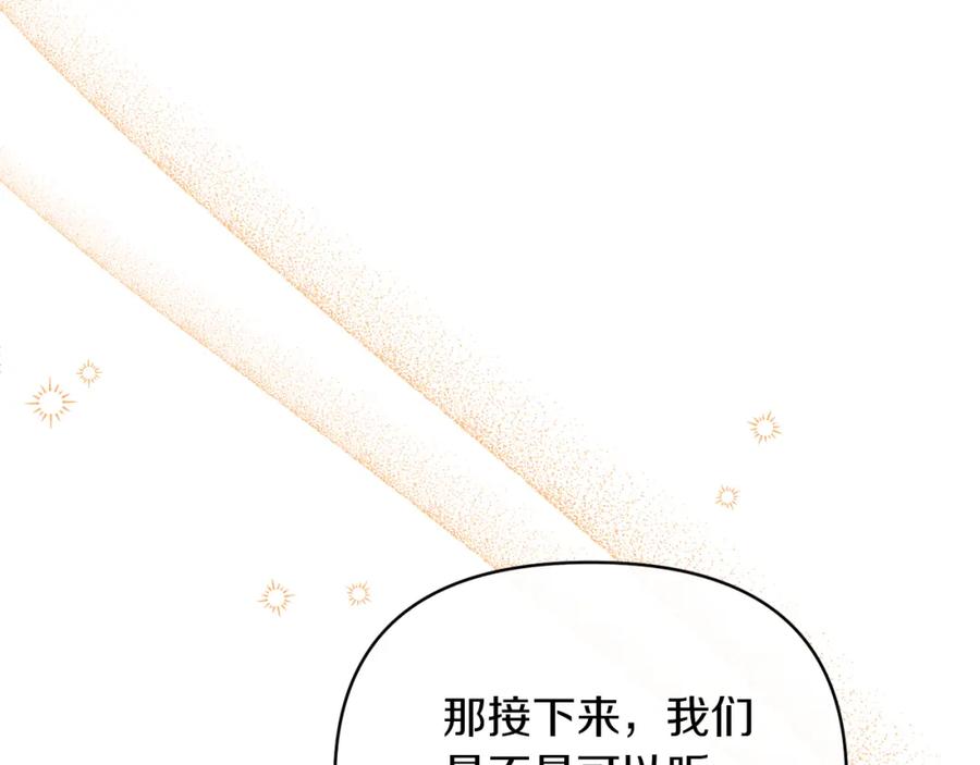 《恶女公爵的真面目》第40话 魔物的蛋 第54页