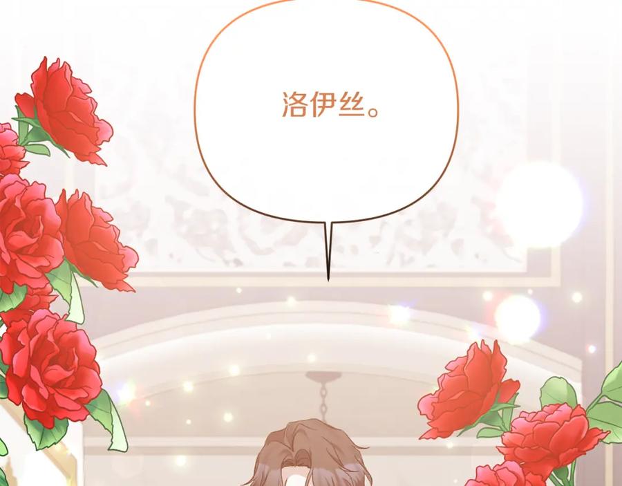 《恶女公爵的真面目》第40话 魔物的蛋 第12页