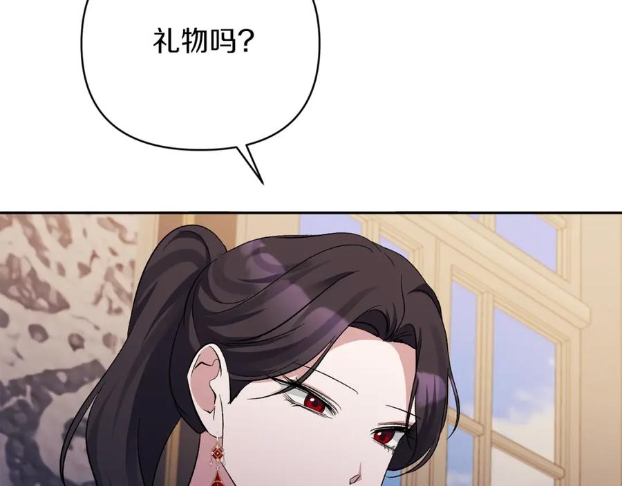 《恶女公爵的真面目》第40话 魔物的蛋 第74页