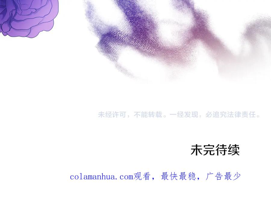 《恶女公爵的真面目》第40话 魔物的蛋 第160页