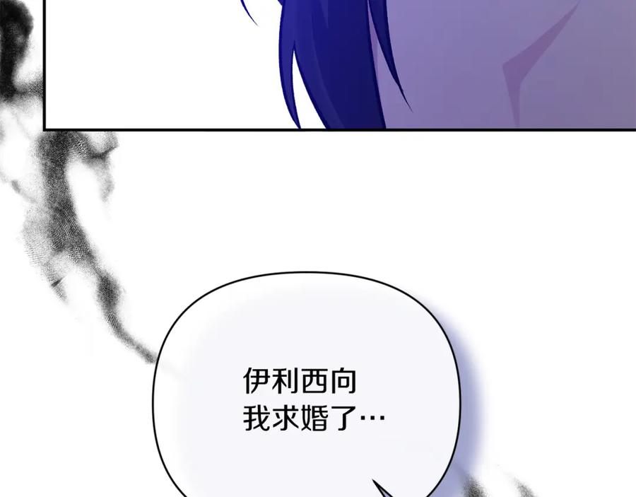 《恶女公爵的真面目》第40话 魔物的蛋 第135页