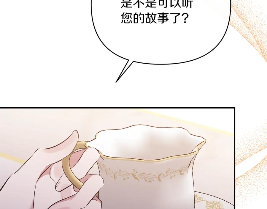《恶女公爵的真面目》第40话 魔物的蛋 第55页