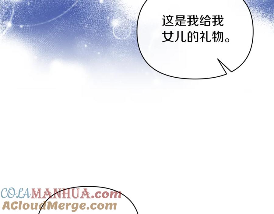 《恶女公爵的真面目》第40话 魔物的蛋 第73页
