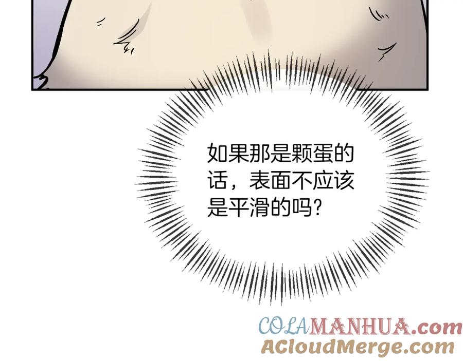 《恶女公爵的真面目》第40话 魔物的蛋 第21页