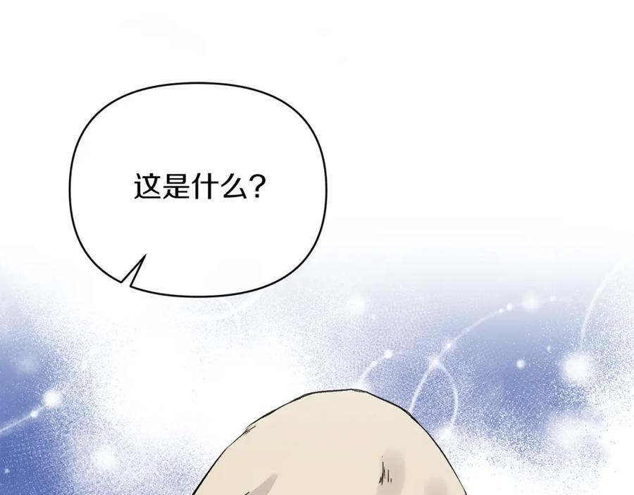 《恶女公爵的真面目》第40话 魔物的蛋 第71页
