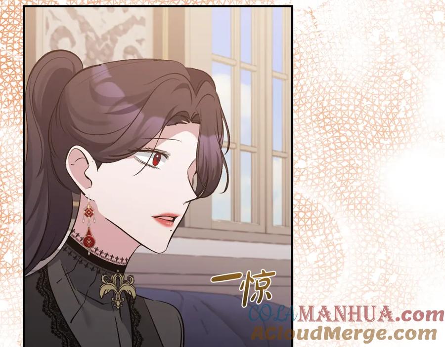 《恶女公爵的真面目》第41话 隐瞒行踪 第81页