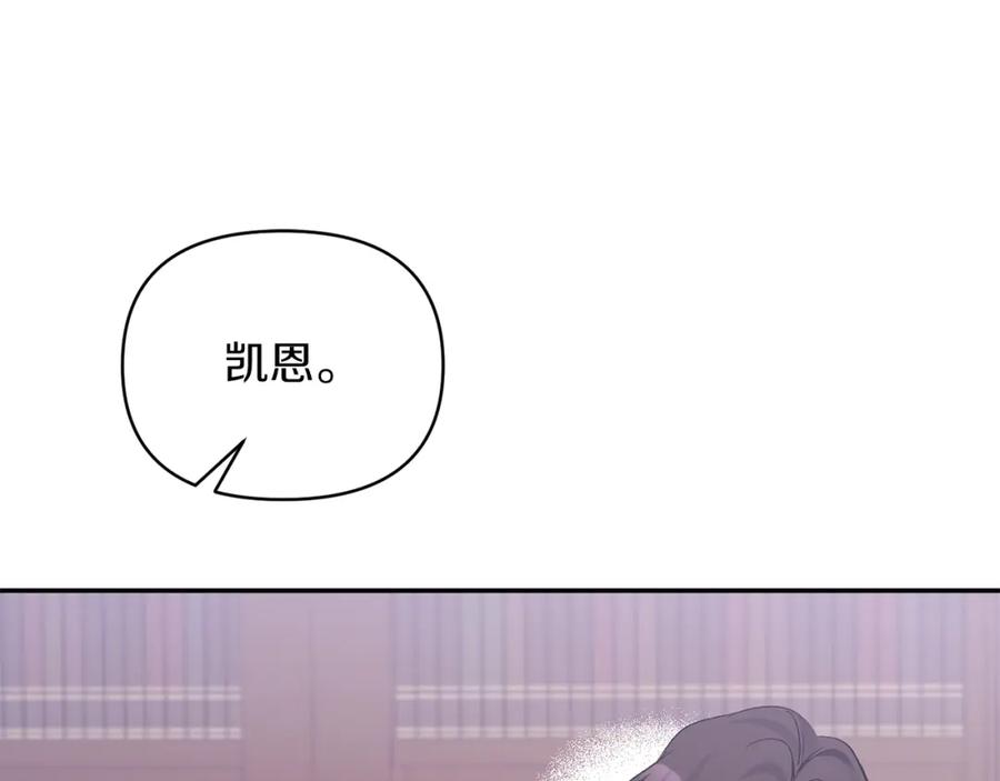 《恶女公爵的真面目》第41话 隐瞒行踪 第158页