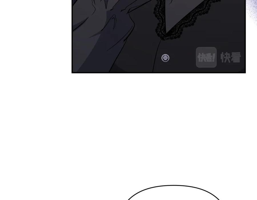 《恶女公爵的真面目》第41话 隐瞒行踪 第14页