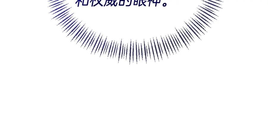 《恶女公爵的真面目》第41话 隐瞒行踪 第72页