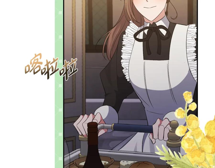 《恶女公爵的真面目》第41话 隐瞒行踪 第115页