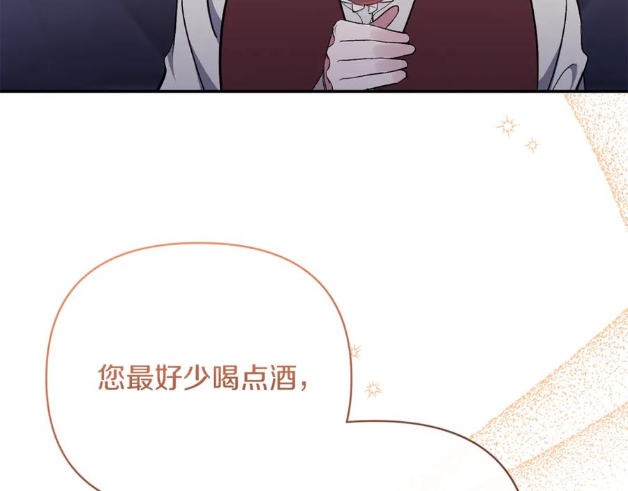 《恶女公爵的真面目》第41话 隐瞒行踪 第127页