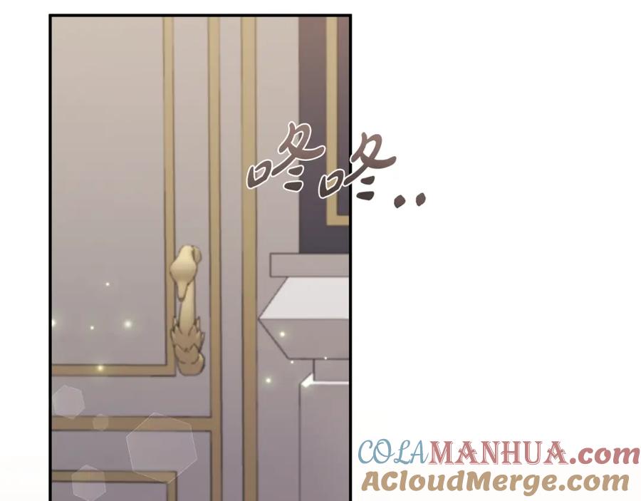 《恶女公爵的真面目》第41话 隐瞒行踪 第85页