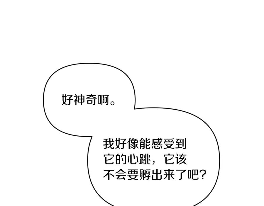 《恶女公爵的真面目》第41话 隐瞒行踪 第154页