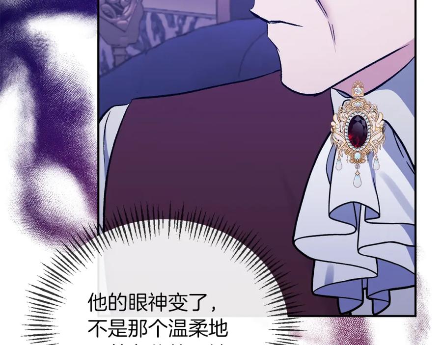 《恶女公爵的真面目》第41话 隐瞒行踪 第68页