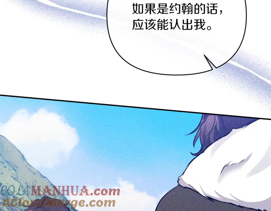 《恶女公爵的真面目》第41话 隐瞒行踪 第45页
