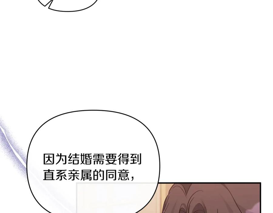 《恶女公爵的真面目》第41话 隐瞒行踪 第12页