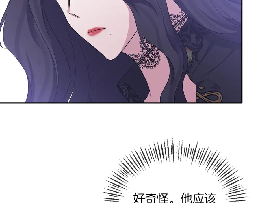 《恶女公爵的真面目》第41话 隐瞒行踪 第168页