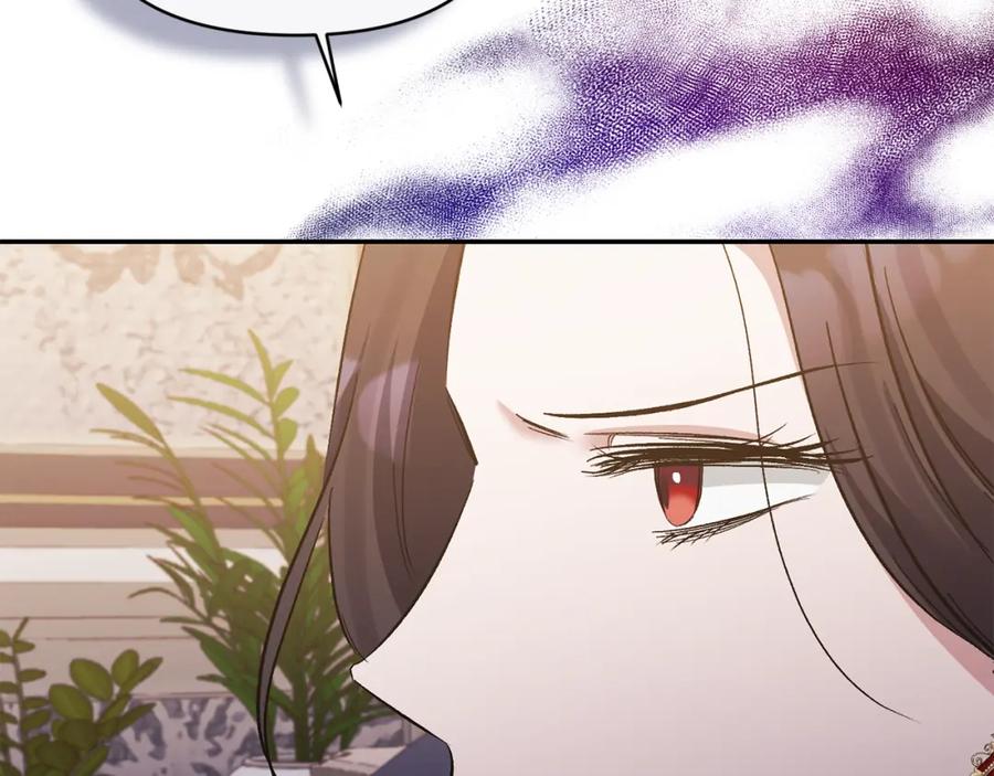 《恶女公爵的真面目》第41话 隐瞒行踪 第20页