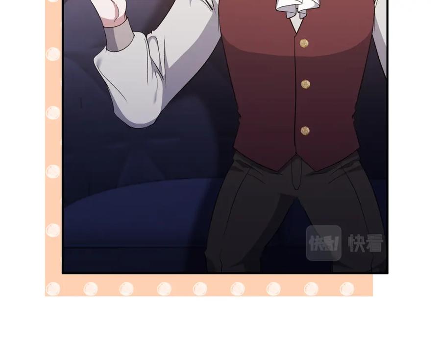 《恶女公爵的真面目》第41话 隐瞒行踪 第38页