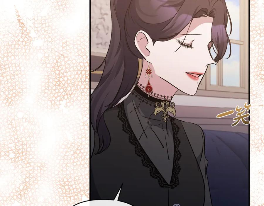 《恶女公爵的真面目》第41话 隐瞒行踪 第83页