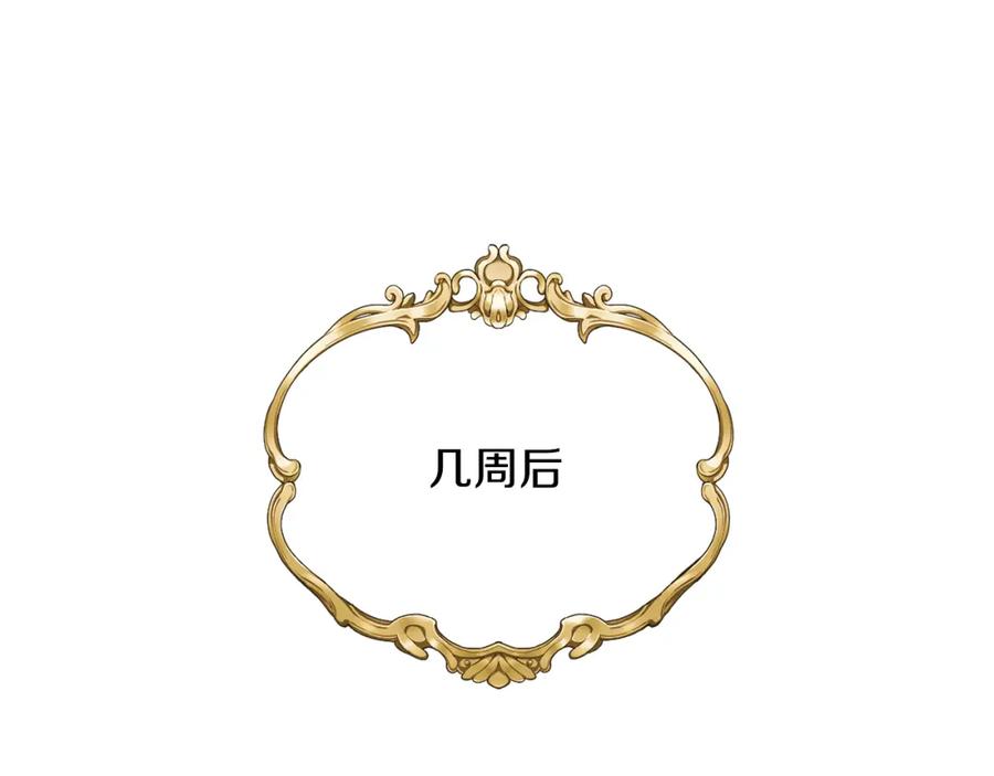 《恶女公爵的真面目》第41话 隐瞒行踪 第146页