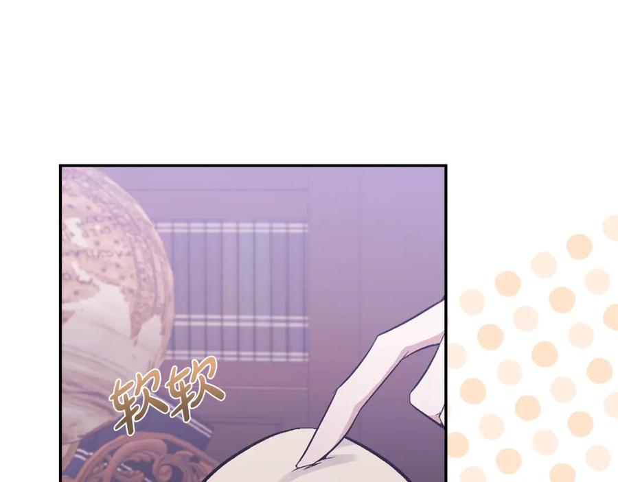 《恶女公爵的真面目》第41话 隐瞒行踪 第152页