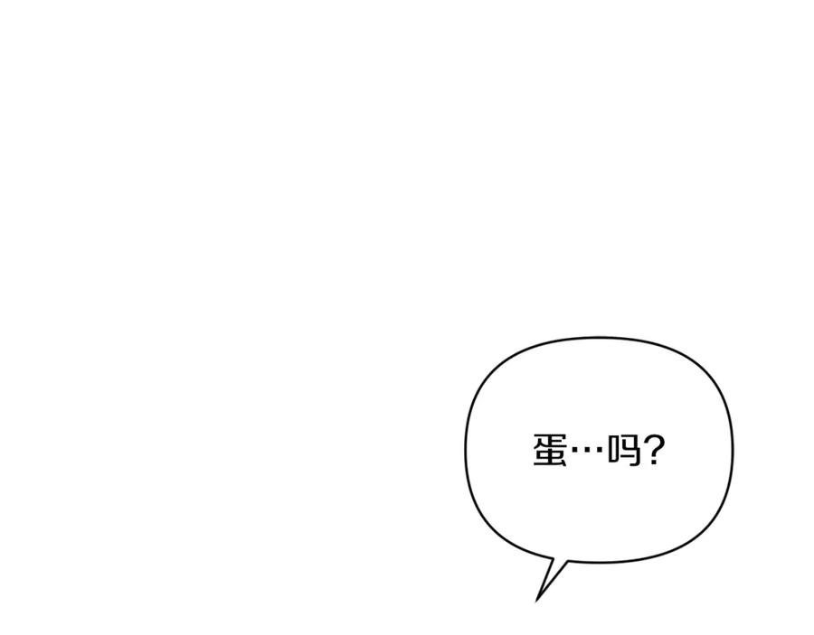 《恶女公爵的真面目》第41话 隐瞒行踪 第140页