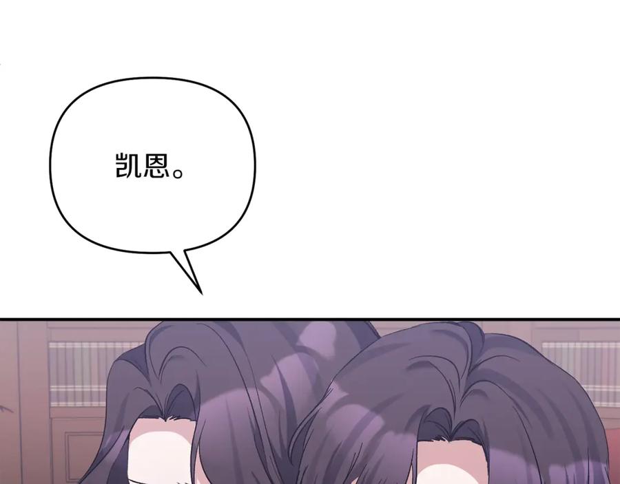 《恶女公爵的真面目》第42话 魔法药失效 第80页