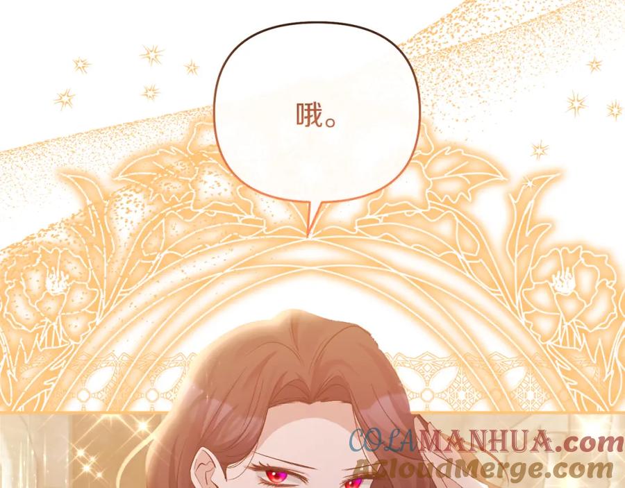 《恶女公爵的真面目》第42话 魔法药失效 第149页