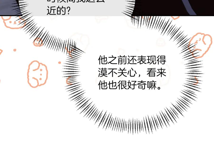 《恶女公爵的真面目》第42话 魔法药失效 第66页