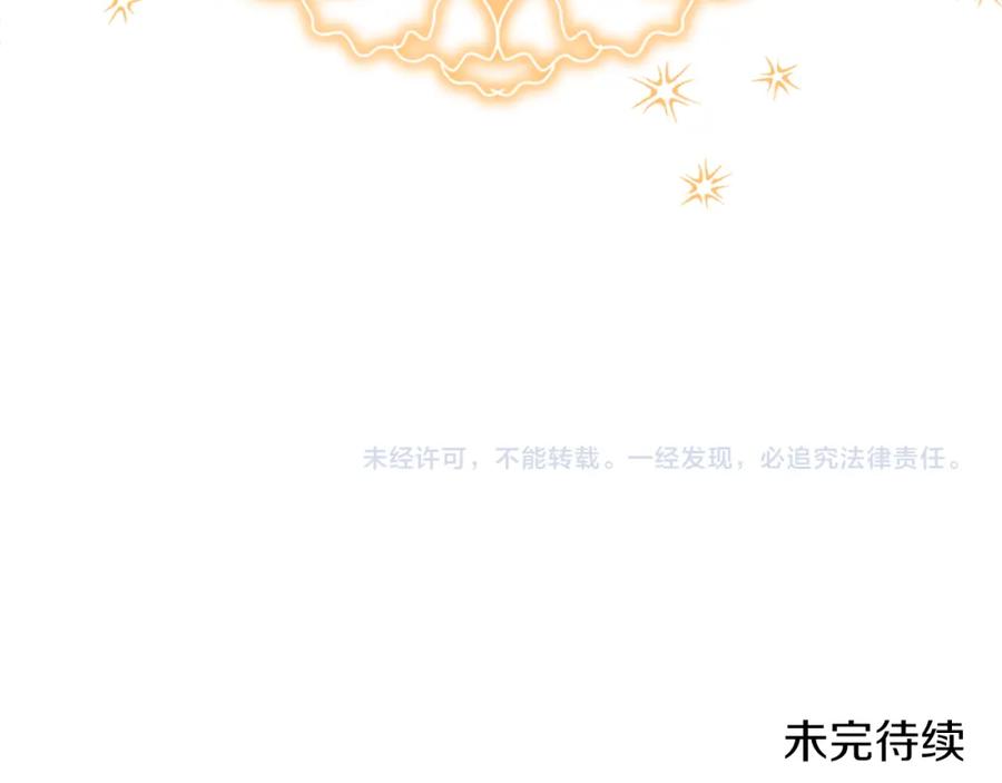 《恶女公爵的真面目》第42话 魔法药失效 第152页