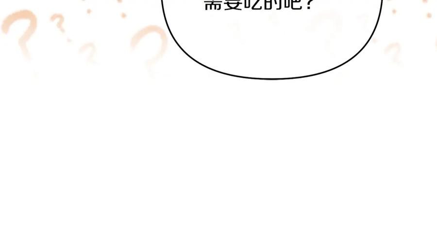 《恶女公爵的真面目》第42话 魔法药失效 第44页