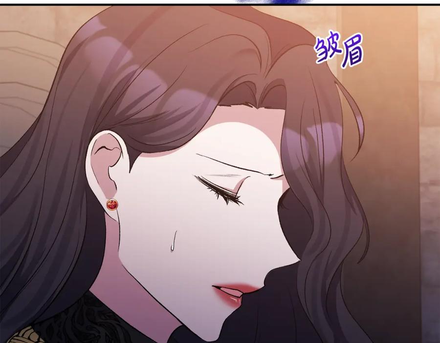 《恶女公爵的真面目》第42话 魔法药失效 第115页