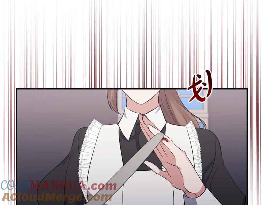 《恶女公爵的真面目》第42话 魔法药失效 第49页