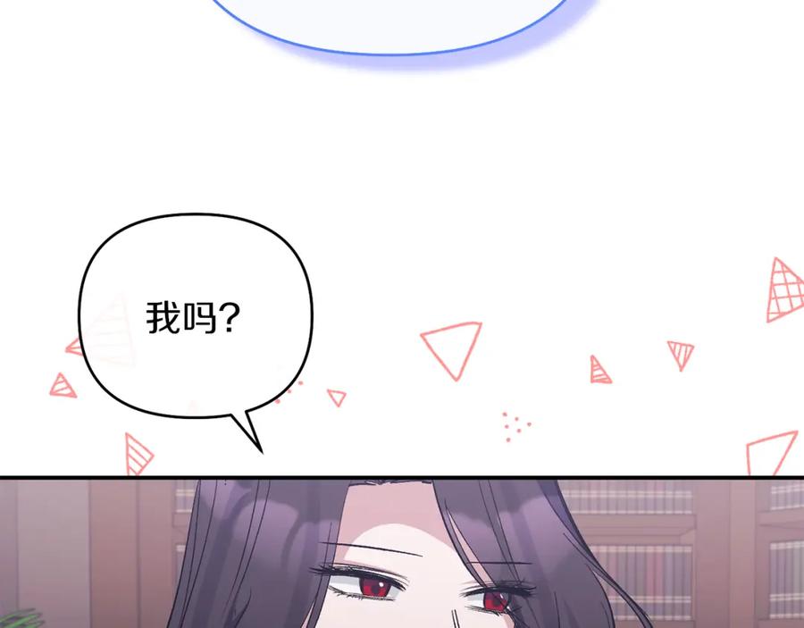 《恶女公爵的真面目》第42话 魔法药失效 第87页