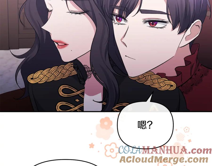 《恶女公爵的真面目》第42话 魔法药失效 第81页