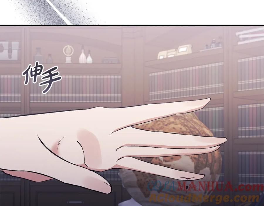《恶女公爵的真面目》第42话 魔法药失效 第53页