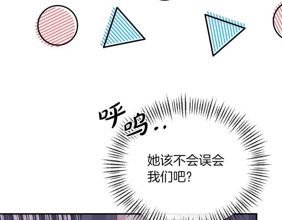 《恶女公爵的真面目》第42话 魔法药失效 第78页