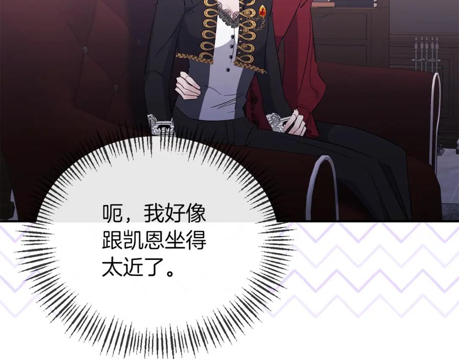 《恶女公爵的真面目》第42话 魔法药失效 第75页