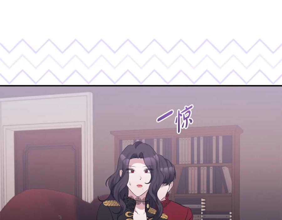 《恶女公爵的真面目》第42话 魔法药失效 第74页