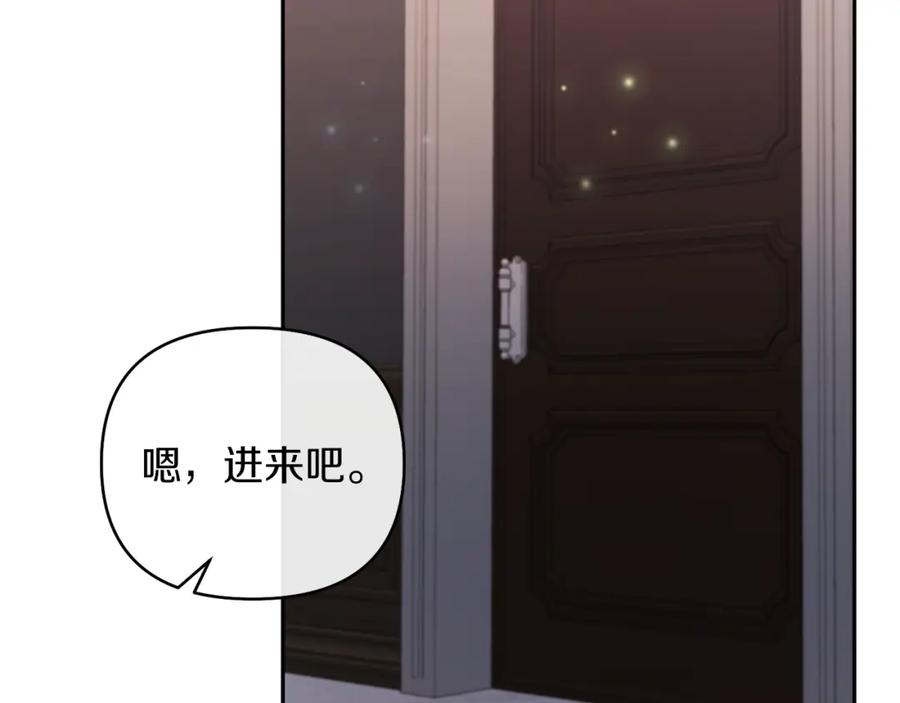 《恶女公爵的真面目》第42话 魔法药失效 第31页