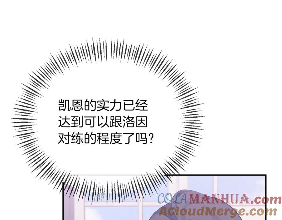 《恶女公爵的真面目》第42话 魔法药失效 第5页