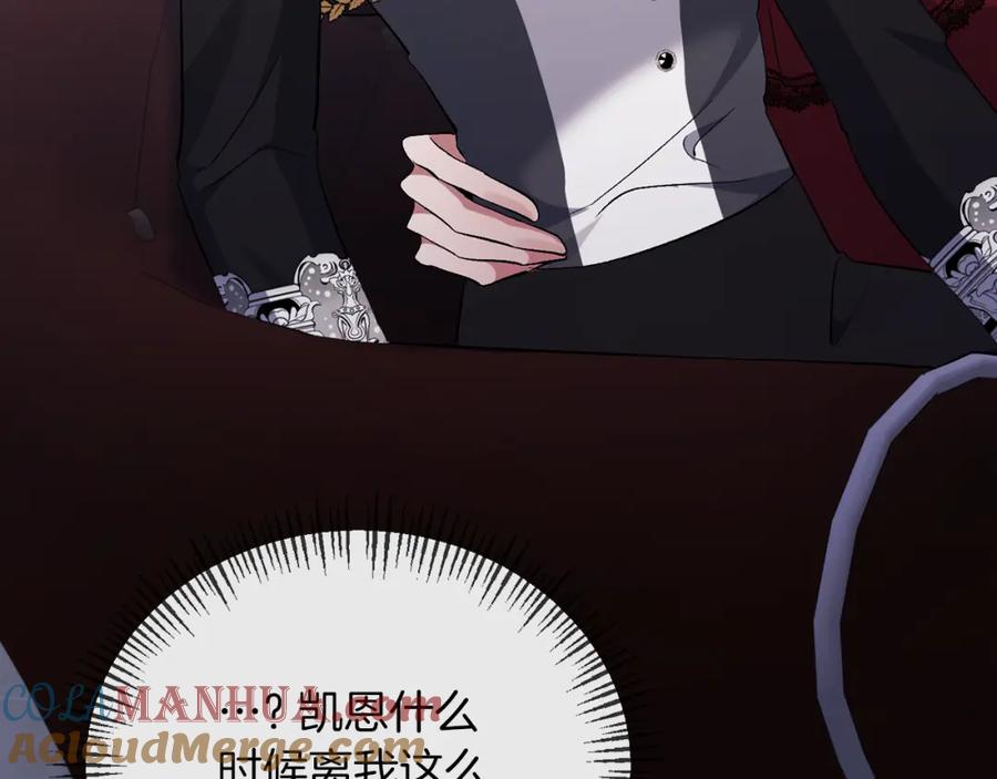 《恶女公爵的真面目》第42话 魔法药失效 第65页