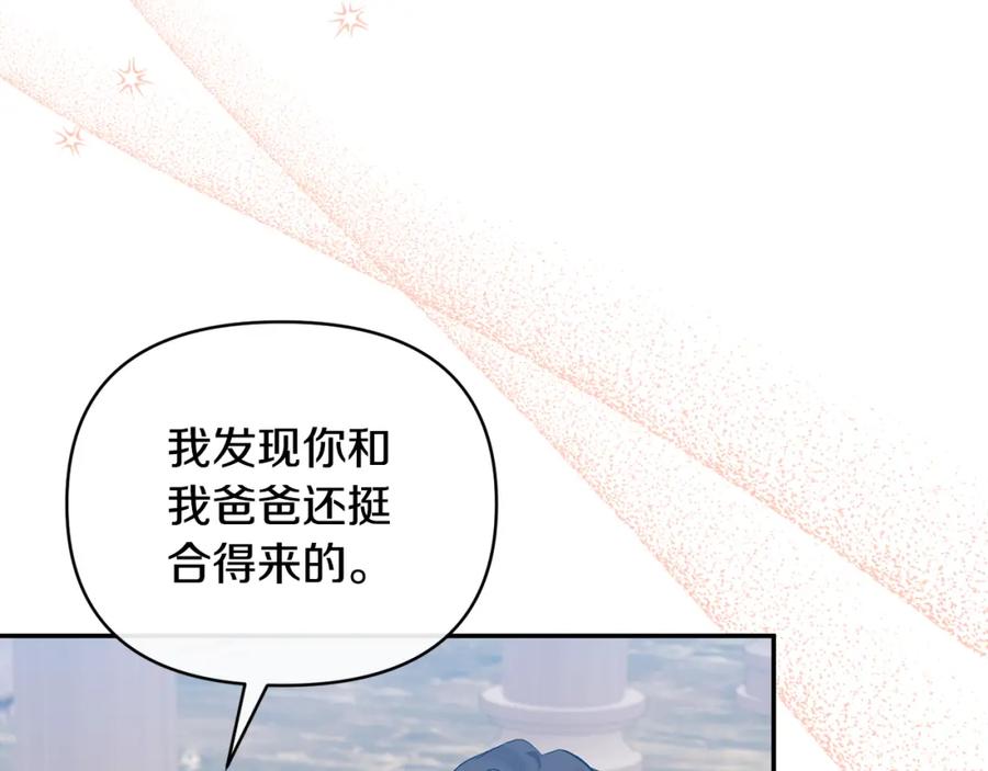 《恶女公爵的真面目》第43话 突然醒悟 第38页