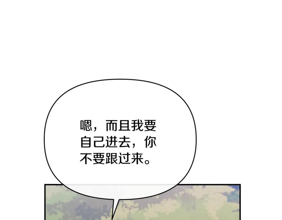 《恶女公爵的真面目》第43话 突然醒悟 第89页