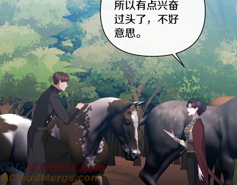 《恶女公爵的真面目》第43话 突然醒悟 第84页