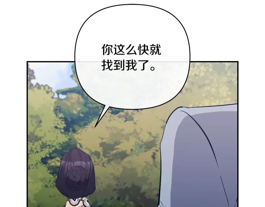 《恶女公爵的真面目》第43话 突然醒悟 第114页