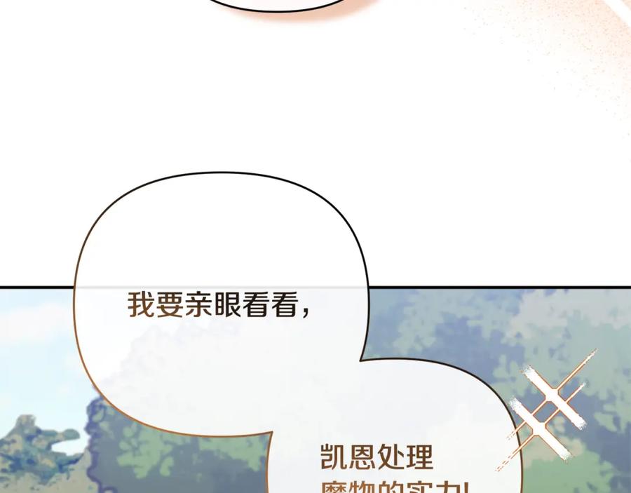 《恶女公爵的真面目》第43话 突然醒悟 第106页