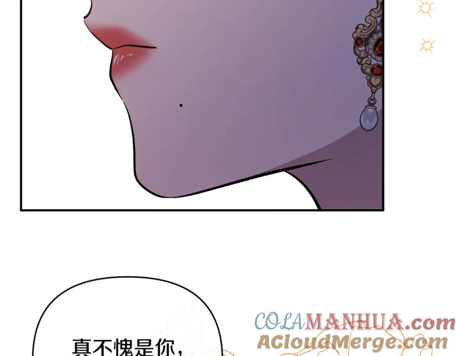 《恶女公爵的真面目》第43话 突然醒悟 第144页